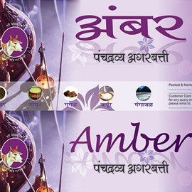 Amber Agarbatti