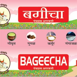 Bageecha Agarbatti